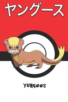 Yungoos: ヤングース Yanguusu Manglouton Mangunior Pokemon Notebook Blank Lined Journal