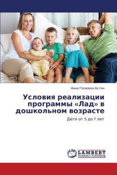 Paperback Usloviya Realizatsii Programmy Lad V Doshkol'nom Vozraste [Russian] Book