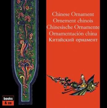 Paperback Chinese Ornament/Ornement Chinois/Chinesische Ornamente/Ornamentacion China Book