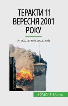 Paperback &#1058;&#1077;&#1088;&#1072;&#1082;&#1090;&#1080; 11 &#1074;&#1077;&#1088;&#1077;&#1089;&#1085;&#1103; 2001 &#1088;&#1086;&#1082;&#1091;: &#1040;&#109 [Ukrainian] Book