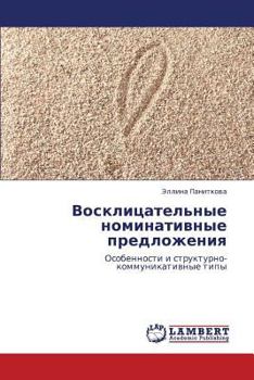 Paperback Vosklitsatel'nye Nominativnye Predlozheniya [Russian] Book