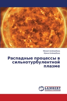 Paperback Распадные процессы в сил [Russian] Book
