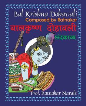 Paperback Bal Krishna Dohavali &#2348;&#2366;&#2354;&#2325;&#2371;&#2359;&#2381;&#2339; &#2342;&#2379;&#2361;&#2366;&#2357;&#2354;&#2368; [Hindi] Book