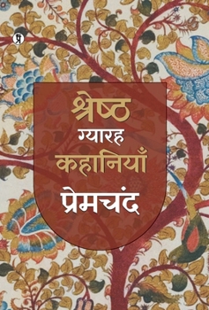 Hardcover Shreshth Gyarah kahaniyan: Premchand [Hindi] Book