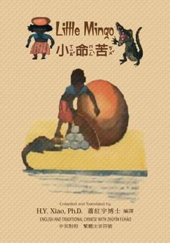 Paperback Little Mingo (Traditional Chinese): 02 Zhuyin Fuhao (Bopomofo) Paperback B&w [Chinese] Book