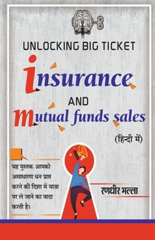 Unlocking Big Ticket Insurance and Mutual Funds Sales (In Hindi): ?? ?????? ... ?? ? (Hindi Edition)