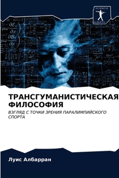 Paperback &#1058;&#1056;&#1040;&#1053;&#1057;&#1043;&#1059;&#1052;&#1040;&#1053;&#1048;&#1057;&#1058;&#1048;&#1063;&#1045;&#1057;&#1050;&#1040;&#1071; &#1060;&# [Russian] Book