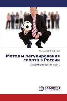 Paperback Metody Regulirovaniya Sporta V Rossii [Russian] Book