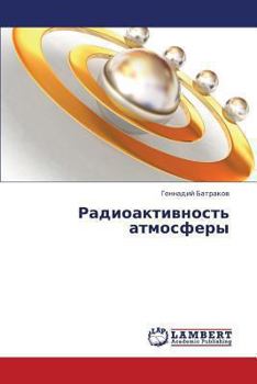Paperback Radioaktivnost' Atmosfery [Russian] Book