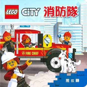 Hardcover Fire Brigade [Chinese] Book