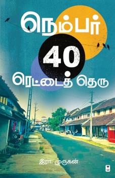 Paperback Number 40 Rettai Theru [Tamil] Book