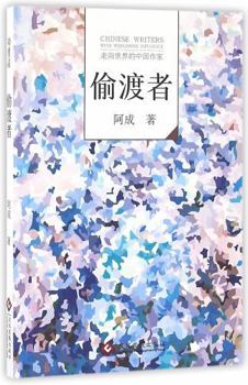 Paperback Stowaway (Chinese Edition) [Chinese] Book