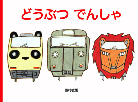 Animal Trains