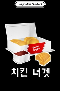 Composition Notebook: Chicken Nuggets - Korean Hangul  Journal/Notebook Blank Lined Ruled 6x9 100 Pages