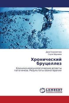 Khronicheskiy Brutsellez