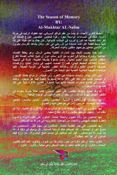 Paperback موسم الذاكرة Book