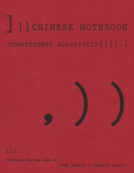 Paperback Chinese Notebook Book