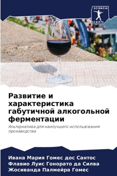 Развитие и характеристи&