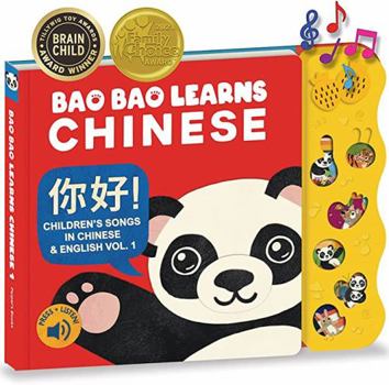 Learn Chinese with Our Sound Book of Nursery Rhymes; Learn Mandarin & Pinyin w/ Our Chinese Books for Kids, Babies, Toddlers & Children; Baby Board Books w/ Music, Bilingual Toys for Learning Chinese