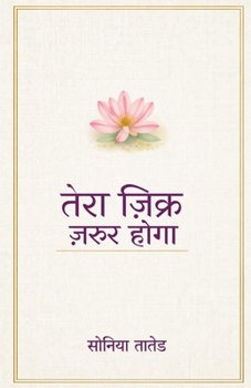 ???? ?????? ????? ???? (Hindi Edition)