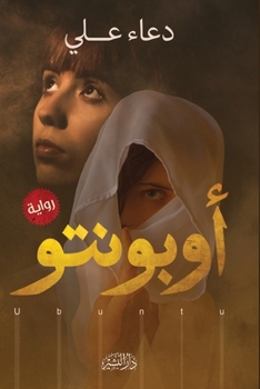 Paperback ??????? (Arabic Edition) [Arabic] Book