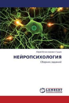 Paperback Neyropsikhologiya [Russian] Book