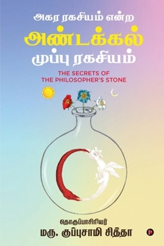 Paperback Agara Ragasiyam Enra Andakkal Muppu Ragasiyam [Tamil] Book