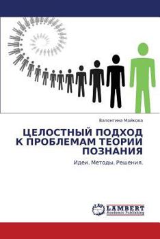 Paperback Tselostnyy Podkhod K Problemam Teorii Poznaniya [Russian] Book