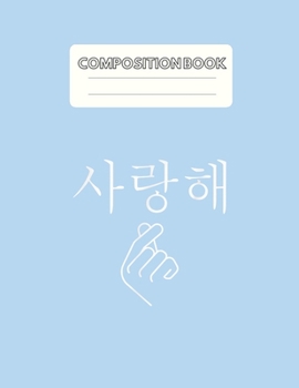 Paperback Composition Book: Saranghae I Love You Korean Hangul Finger Heart Kpop Blank Sheet NoteBook Composition Book Sheets Kpop for Girls Teens Book