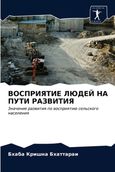 Paperback &#1042;&#1054;&#1057;&#1055;&#1056;&#1048;&#1071;&#1058;&#1048;&#1045; &#1051;&#1070;&#1044;&#1045;&#1049; &#1053;&#1040; &#1055;&#1059;&#1058;&#1048; [Russian] Book