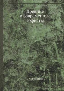 Paperback Древние и современные со [Russian] Book