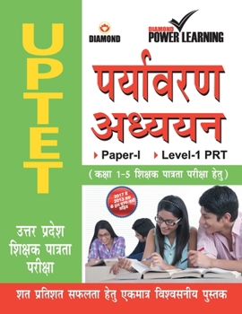 Paperback UPTET Environmental Studies [Hindi] Book