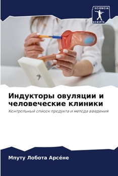 Paperback Индукторы овуляции и чел [Russian] Book