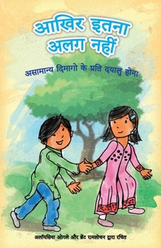 Paperback &#2310;&#2326;&#2367;&#2352; &#2311;&#2340;&#2344;&#2366; &#2309;&#2354;&#2327; &#2344;&#2361;&#2368;&#2306;: &#2309;&#2360;&#2366;&#2350;&#2366;&#234 [Hindi] Book