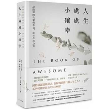 Paperback The Book of Awesome [Chinese] Book