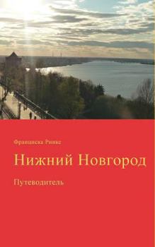 Paperback Nizhny Novgorod: putevoditel (in Russian language) [Russian] Book