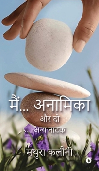 Hardcover Main... Anamika Aur Do Anya Natak [Hindi] Book