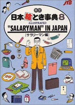 Paperback Salaryman in Japan Book