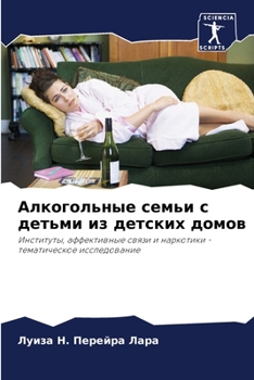 Paperback Алкогольные семьи с деть [Russian] Book