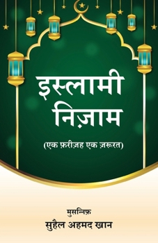 Islami Nizaam