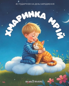 ???????? ????: ?????????? ?????? ????? ?? ??? ??????????: ???????? ??????? ??? ?????????? ??????? ??? ????? 2–6 ????? (Ukrainian Edition)