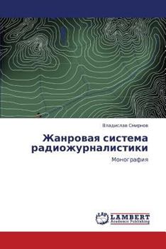Paperback Zhanrovaya Sistema Radiozhurnalistiki [Russian] Book