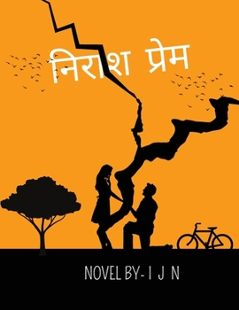 Paperback निराश प्रेम [Hindi] Book
