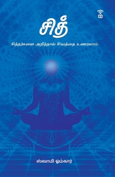 Paperback Sith [Tamil] Book