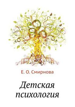 Paperback Detskaya psihologiya [Russian] Book