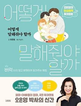Unknown Binding ??? ???? ?? How should I tell you Korean Book