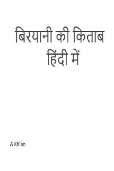 Paperback Biryani KI Kitab in Hindi [Hindi] Book