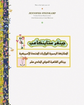 Hardcover Jennifer Steinkamp: United States Presentation, 11th International Cairo Biennale Book