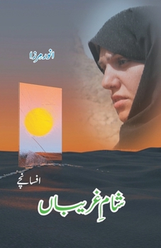 Paperback Sham e Ghariban [Urdu] Book
