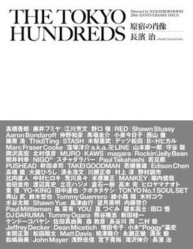 Paperback The Tokyo Hundreds: Directed by Neighborhood 20th Anniversary Issue Book